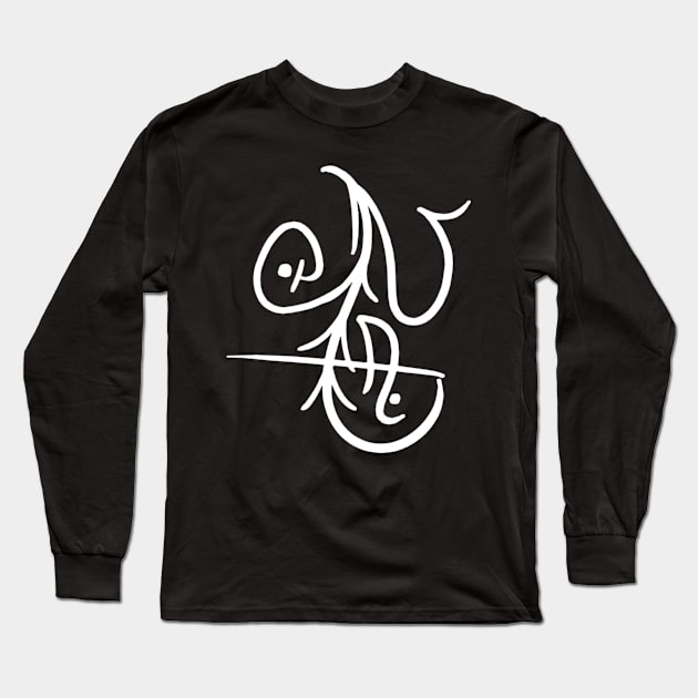 Sigil for Academic Success Long Sleeve T-Shirt by digitalsigils